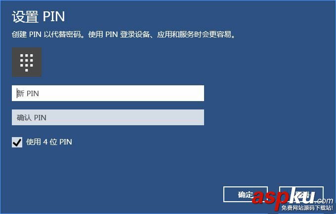 Win10,PIN,密码登录