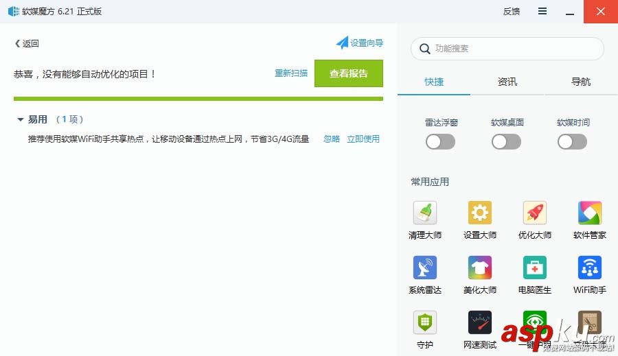 Win10,字体