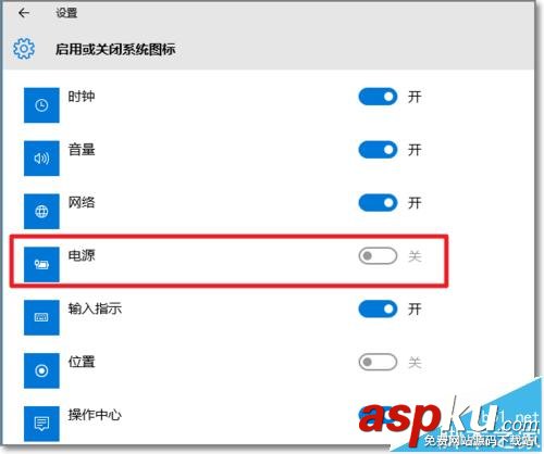 win10,任务栏,电源图标