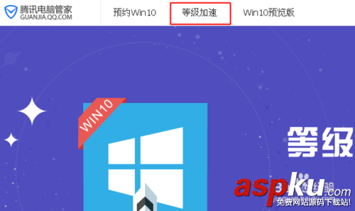 windows10升级助手怎么下载