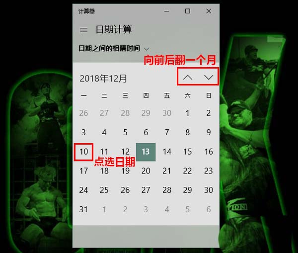 Win10,计算器