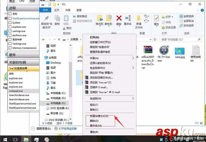 win10,文件