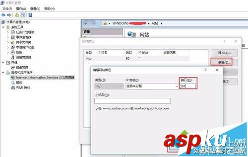 win10,IIS,端口号