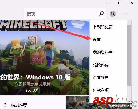 Win10,1709预览版,商店