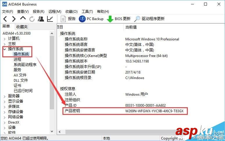 Win10,激活码
