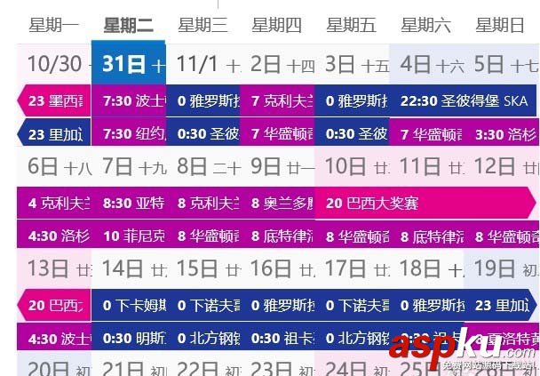 Win10,1709预览版,日历