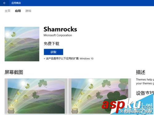 Win10,预览版15014,主题