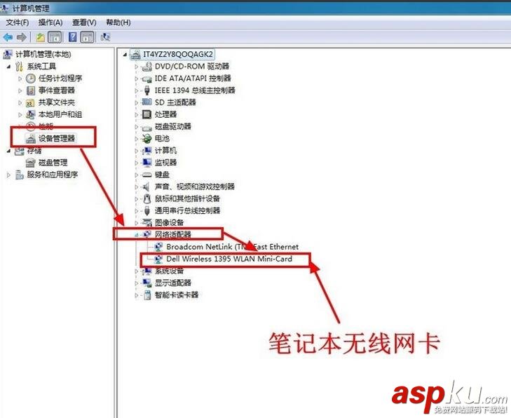 笔记本,无线网