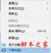 Win10,清理痕迹,使用图片,背景图片,痕迹