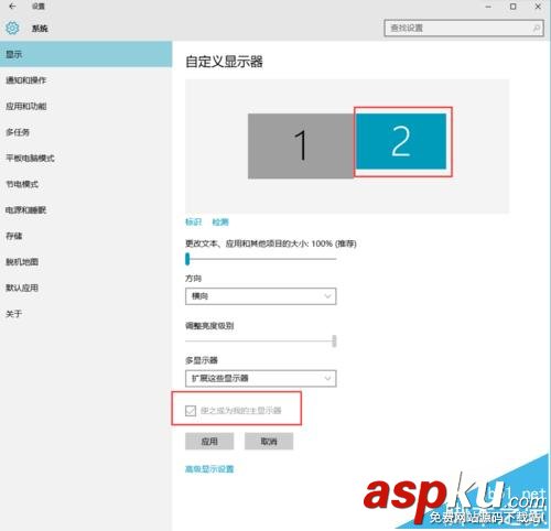 win10,扩展显示器,双显示屏