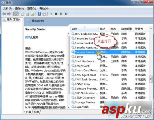 Win10,Windows,安全中心