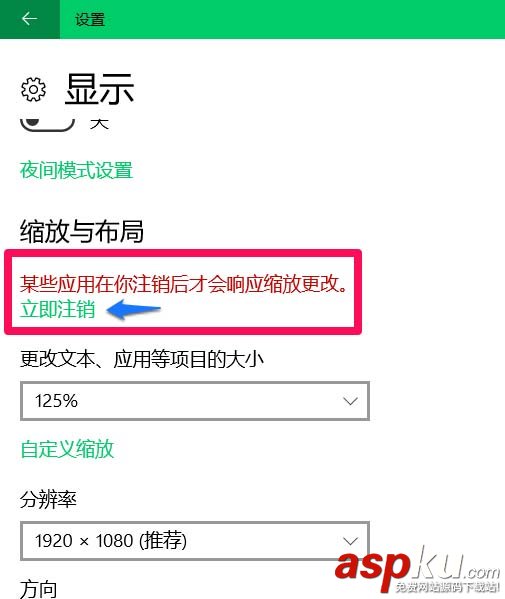 Win10,字体