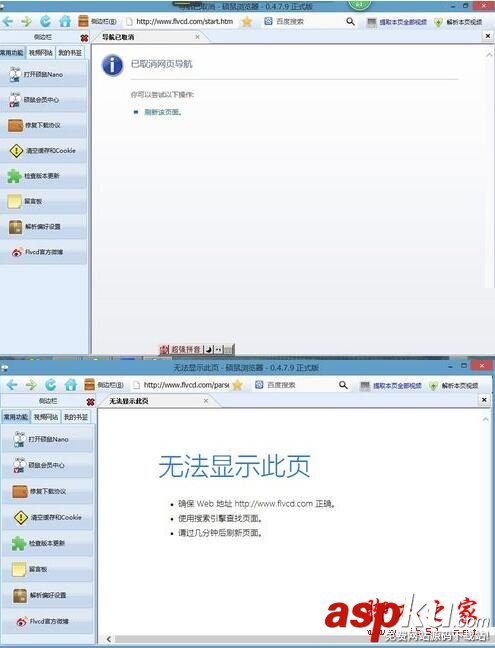 硕鼠打不开网页,硕鼠主页打不开,硕鼠打不开