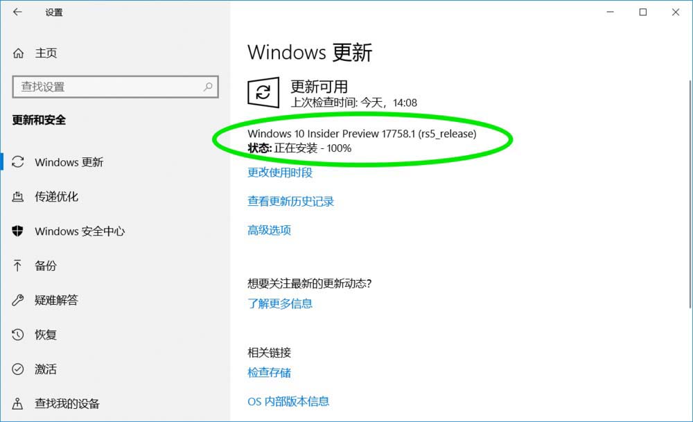 Win10,预览版,17755.1,17758.1