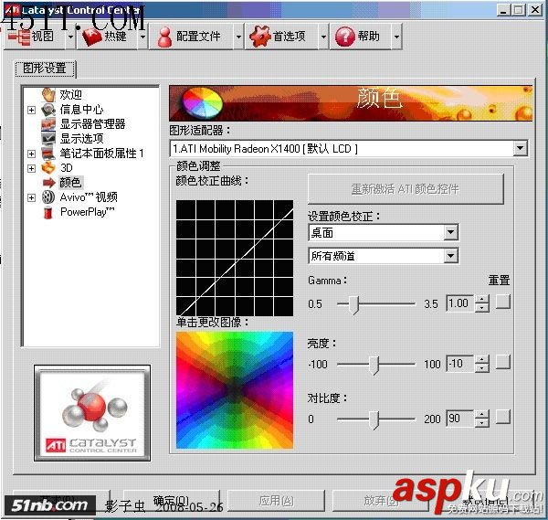笔记本,屏幕,偏黄,调节