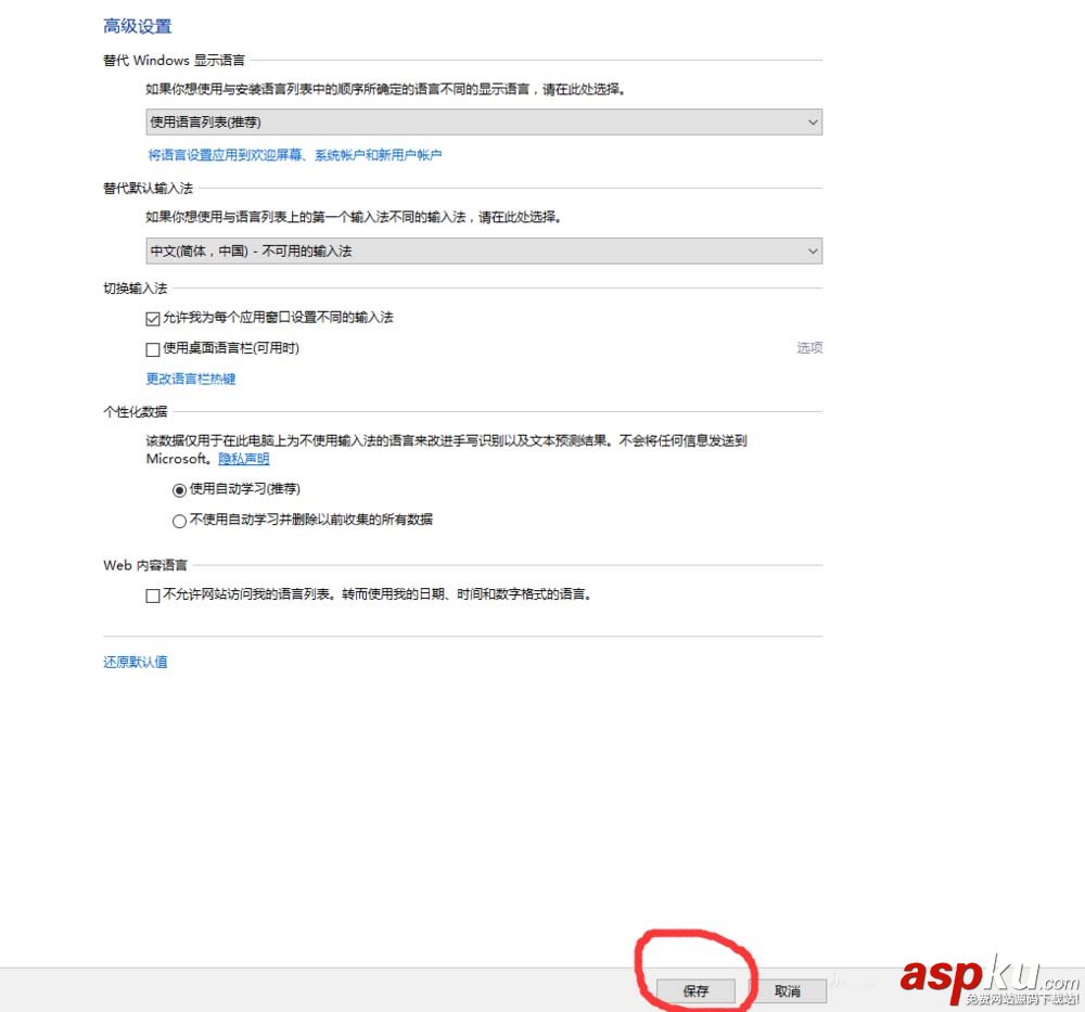 win10,输入法