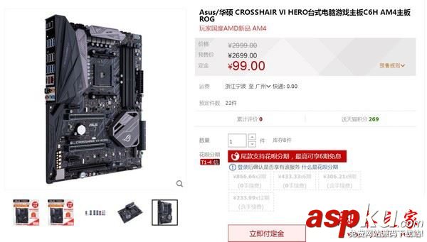 锐龙,amd,ryzen,ryzen用什么主板,配什么主板