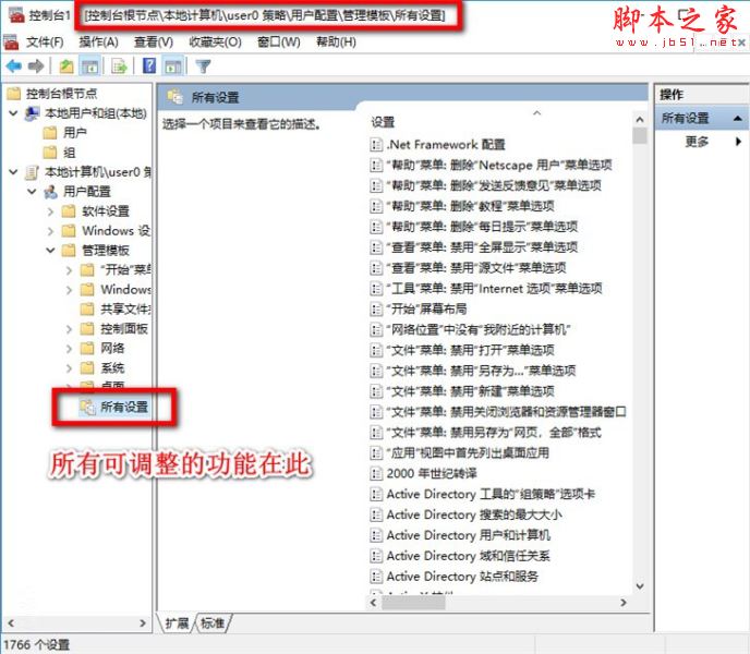 win10,电脑,公用帐户,权限