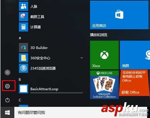 Win10,飞行模式