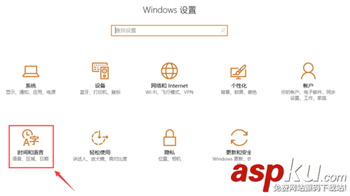 Win10,输入法,繁体,简体