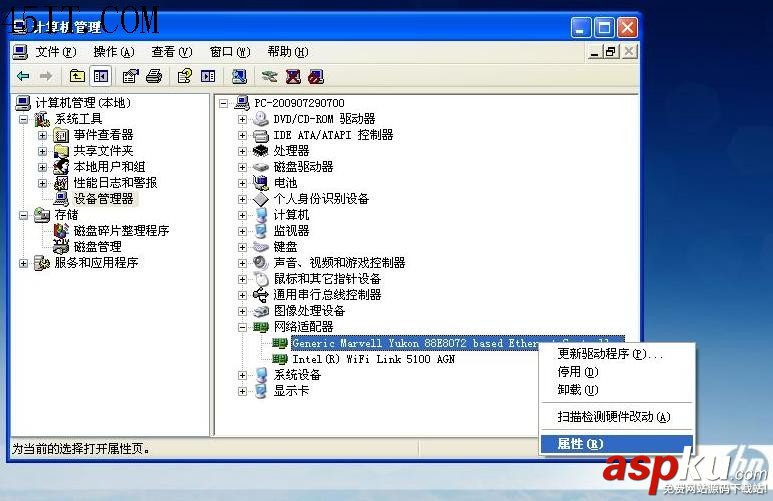 惠普4311S由DOS改XP系统 惠普,XP系统
