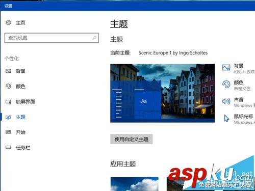 Win10,预览版15014,主题