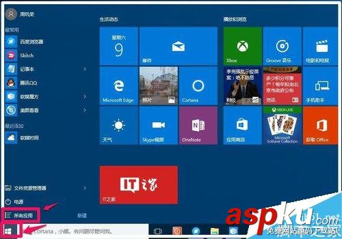 中国农历,Outlook,Win10