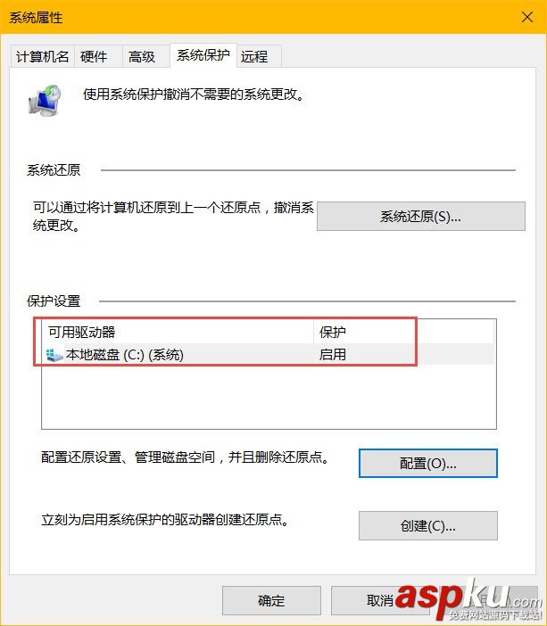 Win10,系统还原点
