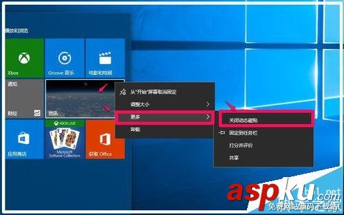 Win10,动态磁贴