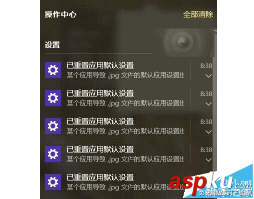 win10系统总重置默认应用该怎么解决? win10,重置默认应用