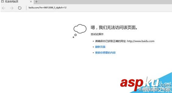 Win10,edge浏览器,无法打开网页