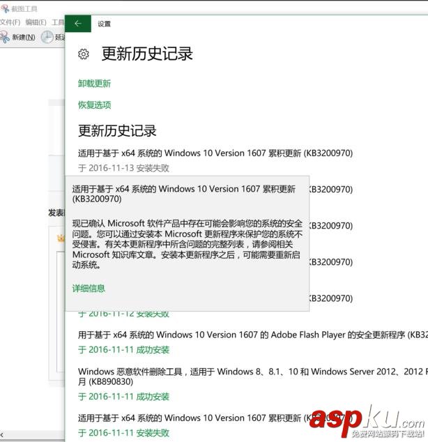 win10,kb3200970,预览版1607