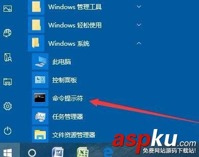 Win10,命令提示符