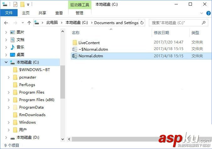 Win10,word,墨迹批注