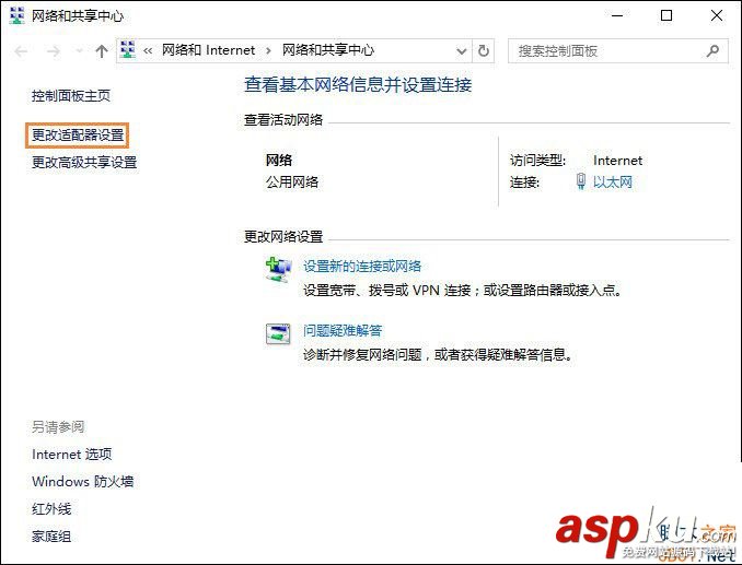Win10,默认网关