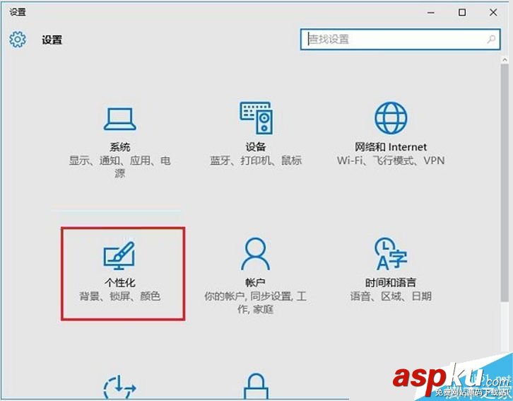 Win10,个性化颜色