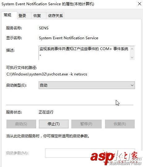 windows无法启动sens,sens服务启动不了,sens服务