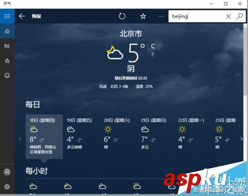 win10,MSN,天气