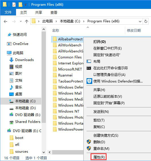 Win10,AlibabaProtect