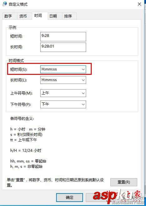 win10,右下角时间秒钟,win10显示秒钟