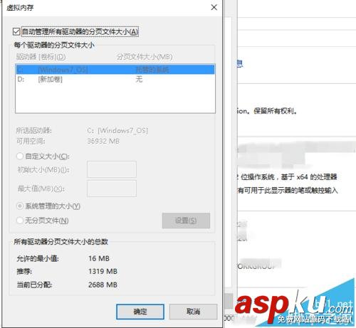win10,虚拟内存