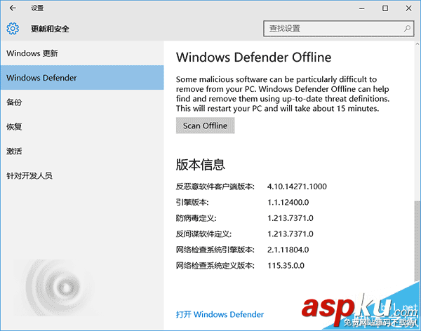 Win10,Defender,离线杀毒