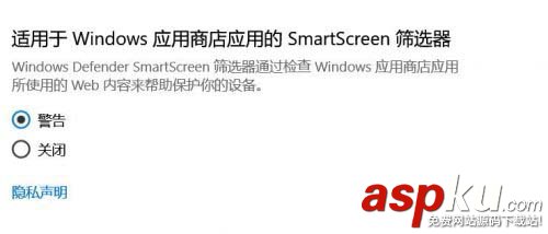Win10,创意者更新,SmartScreen,筛选器