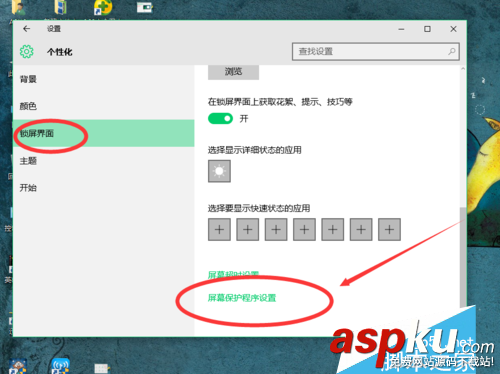 windows10,电脑屏保