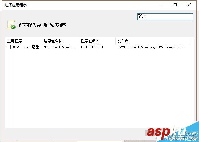 Win10,广告,显示