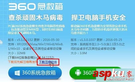 Win10系统,360安全卫士,错误代码,80060004