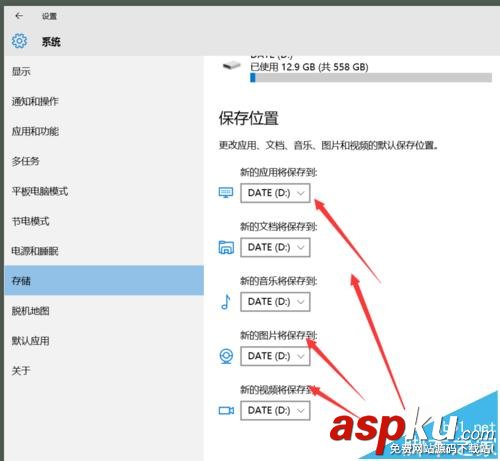 win10,个人文件夹,保存路径