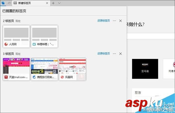 Win10,RS2创作者