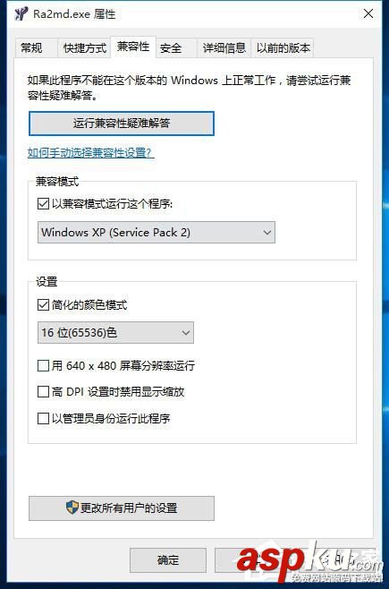 Win10,红色警戒,不兼容