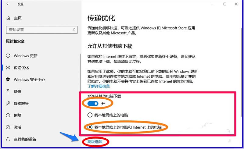 Win10,17704,传递优化